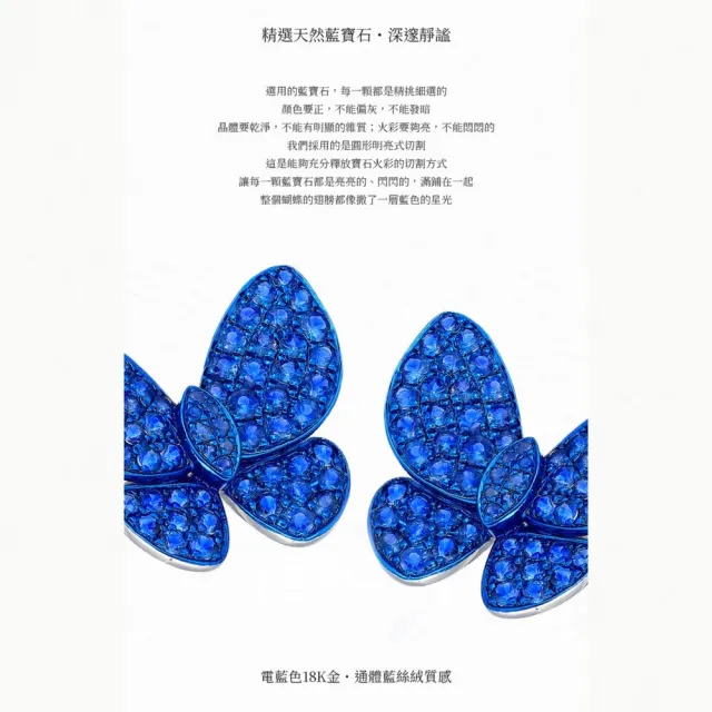 海斯珠寶 1克拉天然藍寶石 18K金耳環 藍寶石微鑲工藝 靈動蝴蝶造型 高貴優雅 臻藏高級 送禮首選