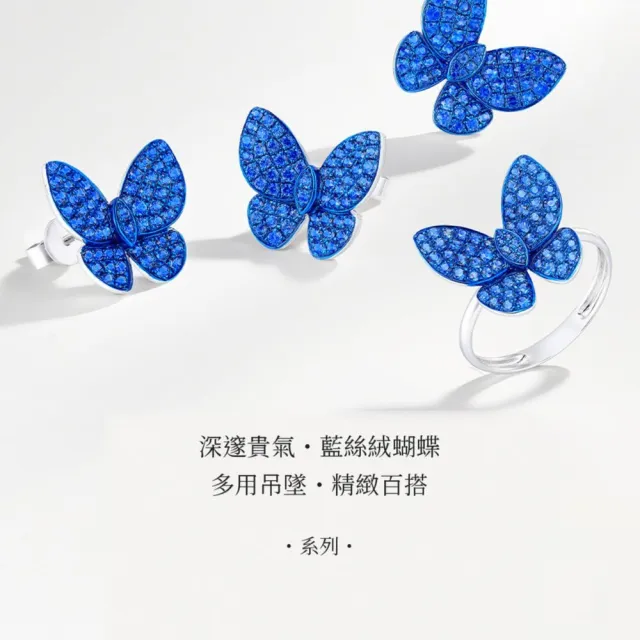 海斯珠寶 80分天然藍寶石 18K金戒指 藍寶石微鑲工藝 靈動蝴蝶造型 璀璨迷人 時尚精品 驚艷禮物