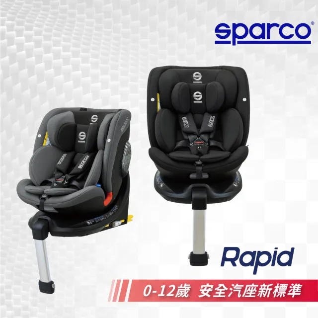 【Sparco】Rapid 全成長型汽車安全座椅(0-12歲 360度旋轉汽座)