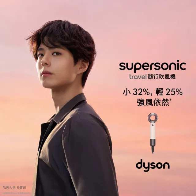 【dyson 戴森】HD19 隨行吹風機 國際電壓吹風機 + HT01 二合一吹風直髮器 (絲絨紅禮盒版) (七夕限定超值組)