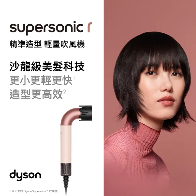 【dyson 戴森】RB05 Spot+Scrub Ai 掃拖機器人 + HD17 精準造型 輕量吹風機(粉霧玫瑰) (超值組)