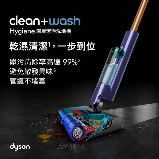 【dyson 戴森】RB05 Spot+Scrub Ai 掃拖機器人 + 深層潔淨洗地機 DW50 (超值組)