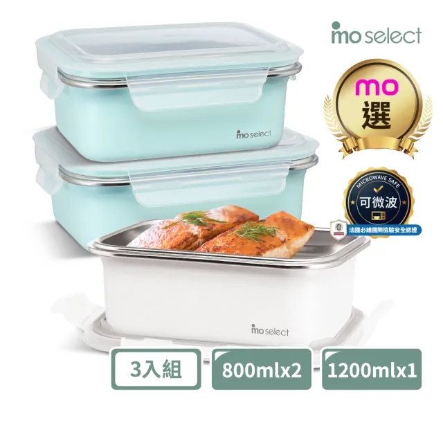 【mo select】超值3入組-可微波密封不鏽鋼保鮮盒800mlx2+1200ml(mo選/便當盒/保鮮收納/食物儲存盒)