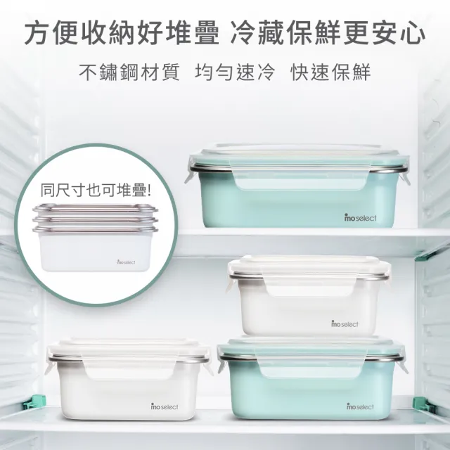 【mo select】超值4入組-可微波密封不鏽鋼保鮮盒800mlx2+1200mlx2(mo選/便當盒/保鮮收納/食物儲存盒)