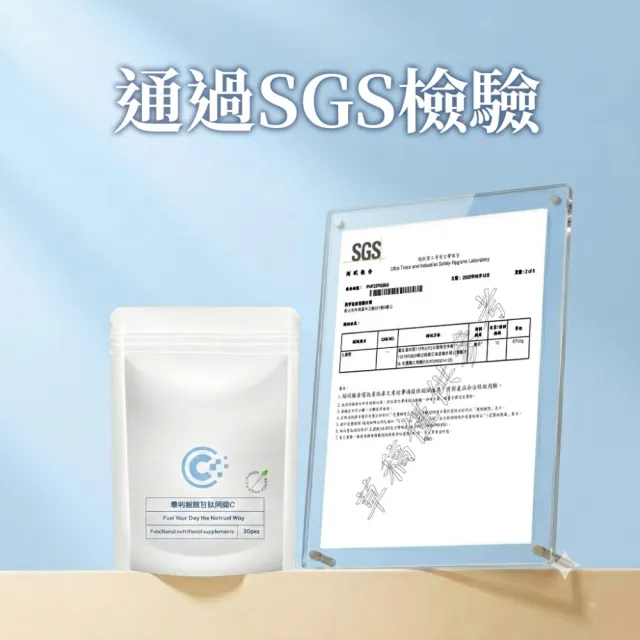 【三十晴】專利穀胱甘肽閃耀C膠囊x1袋_GSH_125mg(30粒/袋)