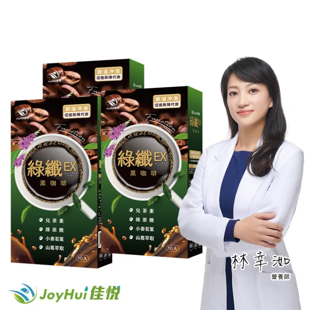 【JoyHui 佳悅】綠纖EX代謝黑咖啡3盒(共30包、配方升級葛花+小麥若葉、綠茶咖啡)