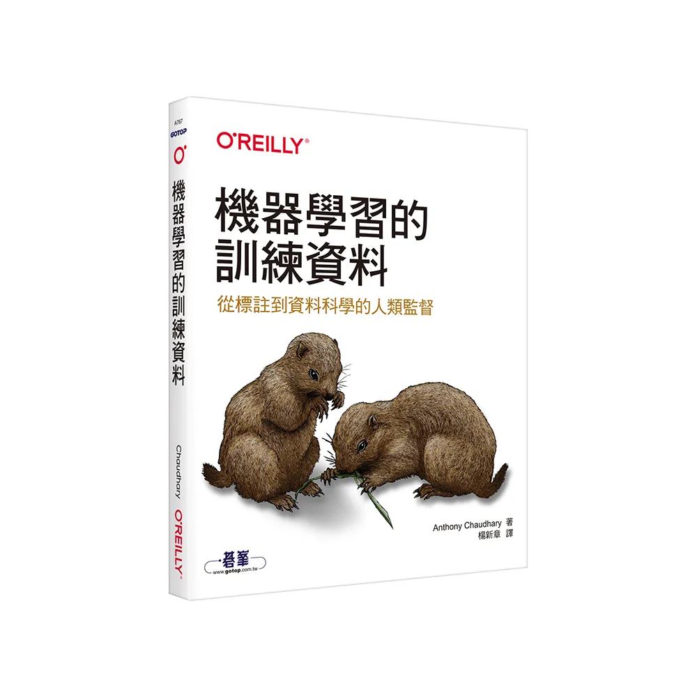 機器學習的訓練資料