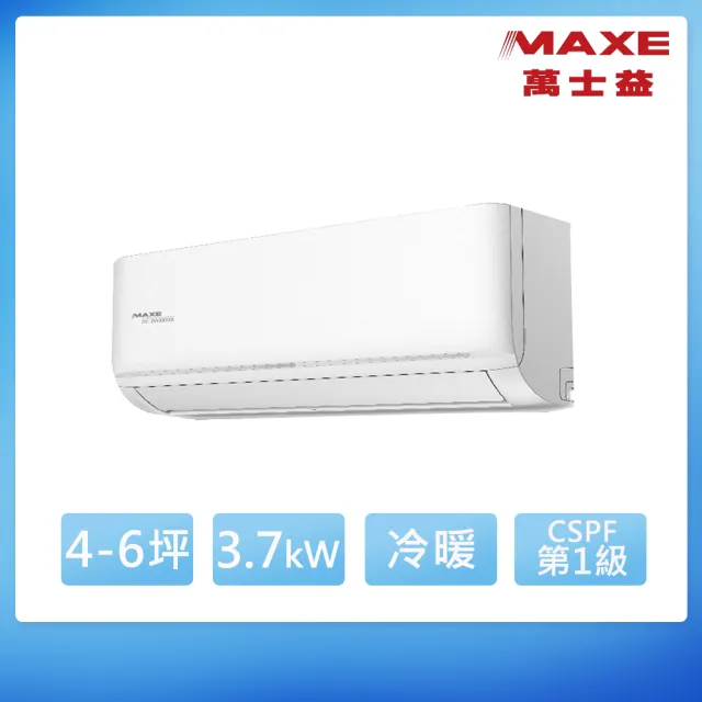 【MAXE 萬士益】空調速配★4-6坪 R32 尊榮 一級變頻冷暖3.7kW分離式空調(MAS-36NH32/RA-36NH32)