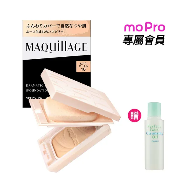 【MAQuillAGE 心機彩妝】輕羽粉蕊EX雙入組