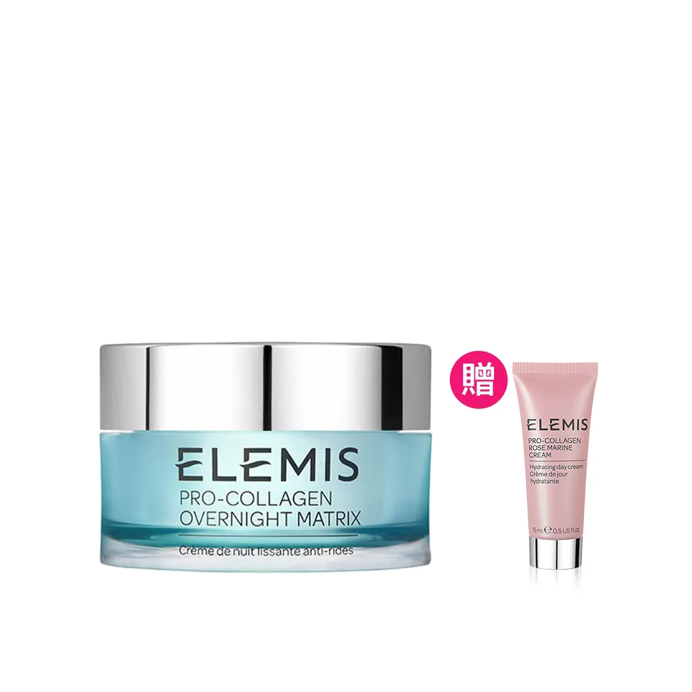 【ELEMIS 愛莉美】海洋膠原全效修護晚霜50ml(夜間深度修復)