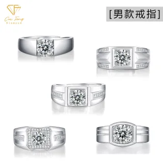 【CF Diamond】七夕情人節｜閃耀莫桑鑽系列 (生日禮物 1克拉 男戒 女戒 項鍊 戒指 耳環 莫桑鑽 培育鑽)