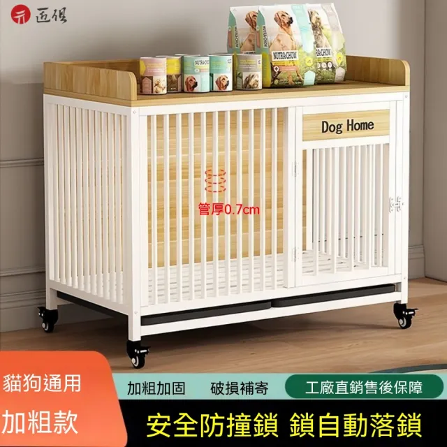 【匠俱】日系家具風方管狗籠/頂部置物室內狗狗籠子/帶鎖萬向輪寵物圍欄125*80*95cm(贈托盤/四色可選)