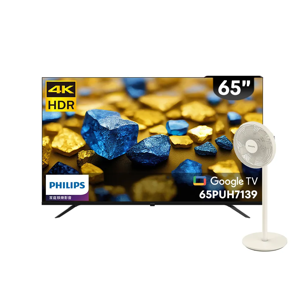 【Philips 飛利浦】65型 4K Google TV 智慧顯示器 (65PUH7139)