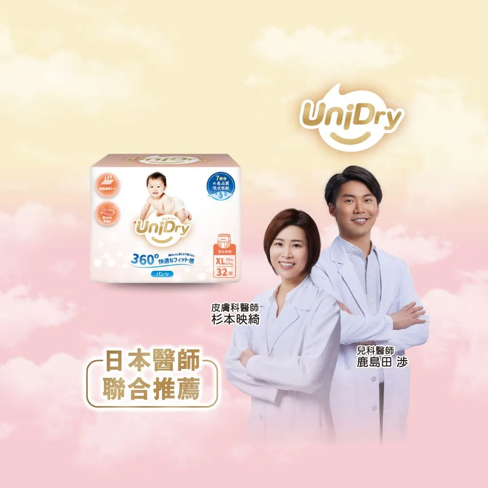 【優力寶】奢柔優選系列 抱抱褲 嬰兒紙尿褲M-XXL(4包/箱)
