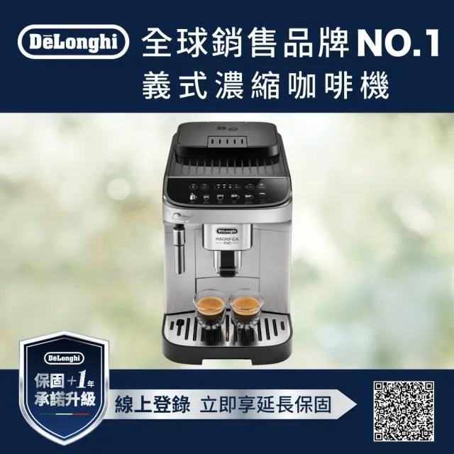 【Delonghi】官方直營 ECAM 290.43.SB 全自動義式咖啡機(+ 咖啡豆隨行杯套組)