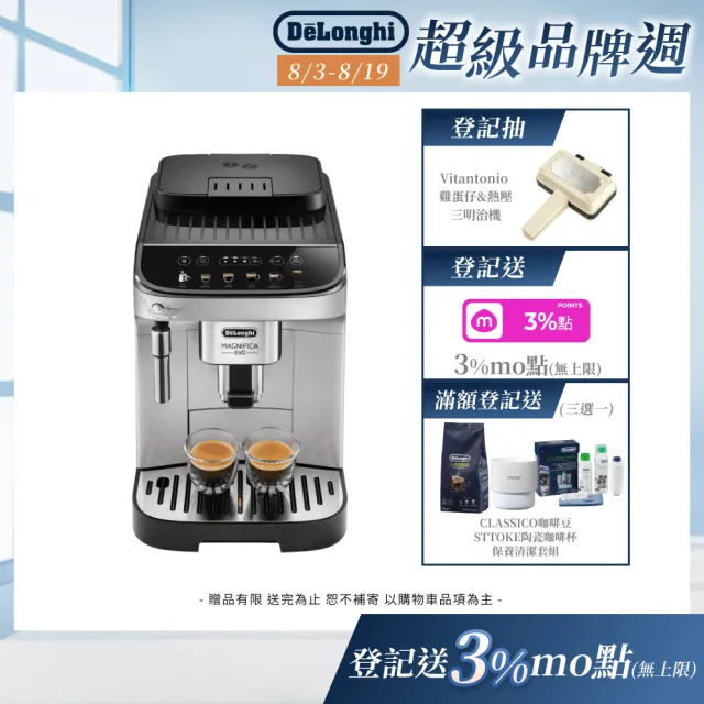 【Delonghi 迪朗奇】官方直營 ECAM 290.43.SB 全自動義式咖啡機(EVO 系列)