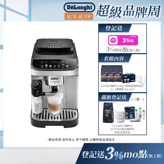 【Delonghi】官方直營 ECAM 290.84.SB 全自動義式咖啡機(+咖啡豆配件套組)
