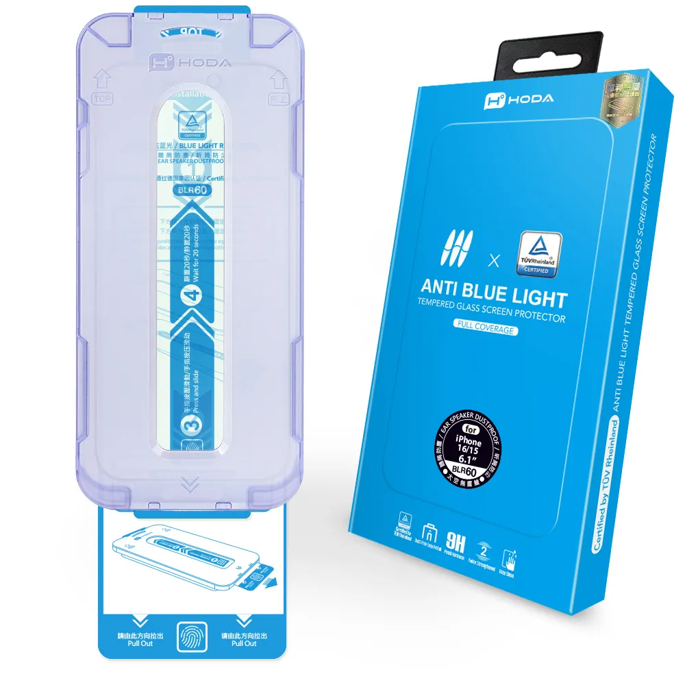 【HODA】iPhone 系列 抗藍光玻璃保護貼 附無塵太空艙 Lite 貼膜神器(德國萊因TUV BLR60認證)