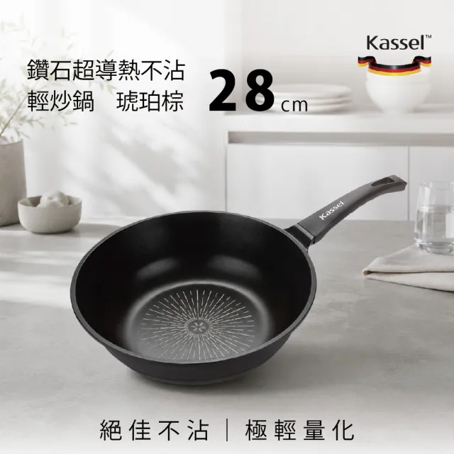 【Kassel】韓製鑽石超導熱不沾輕量深炒鍋-28cm(三色兩款/深炒鍋和平底鍋任選一/韓國製/IH爐可用鍋/好讚鍋)