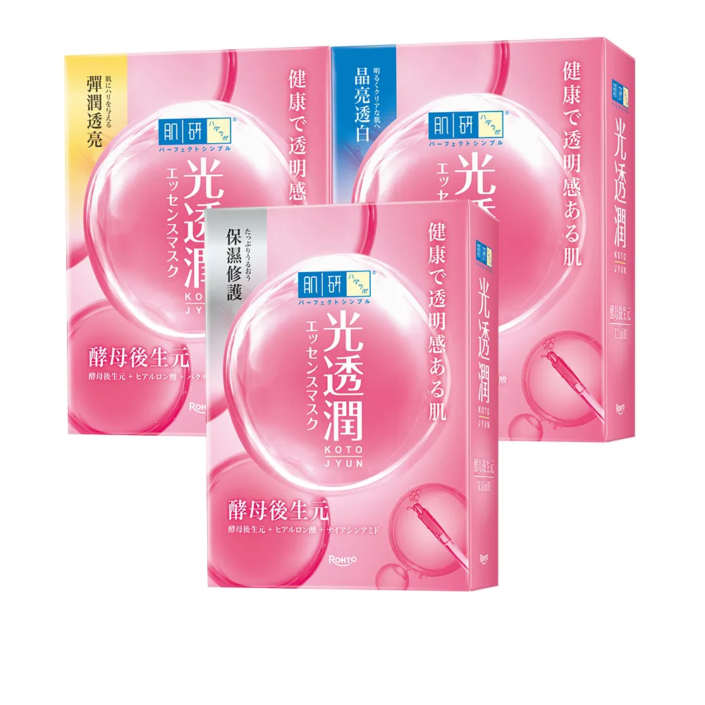 【肌研】官方直營 光透潤酵母後生元面膜 15片(菸鹼醯胺 玻尿酸 補水 修護)