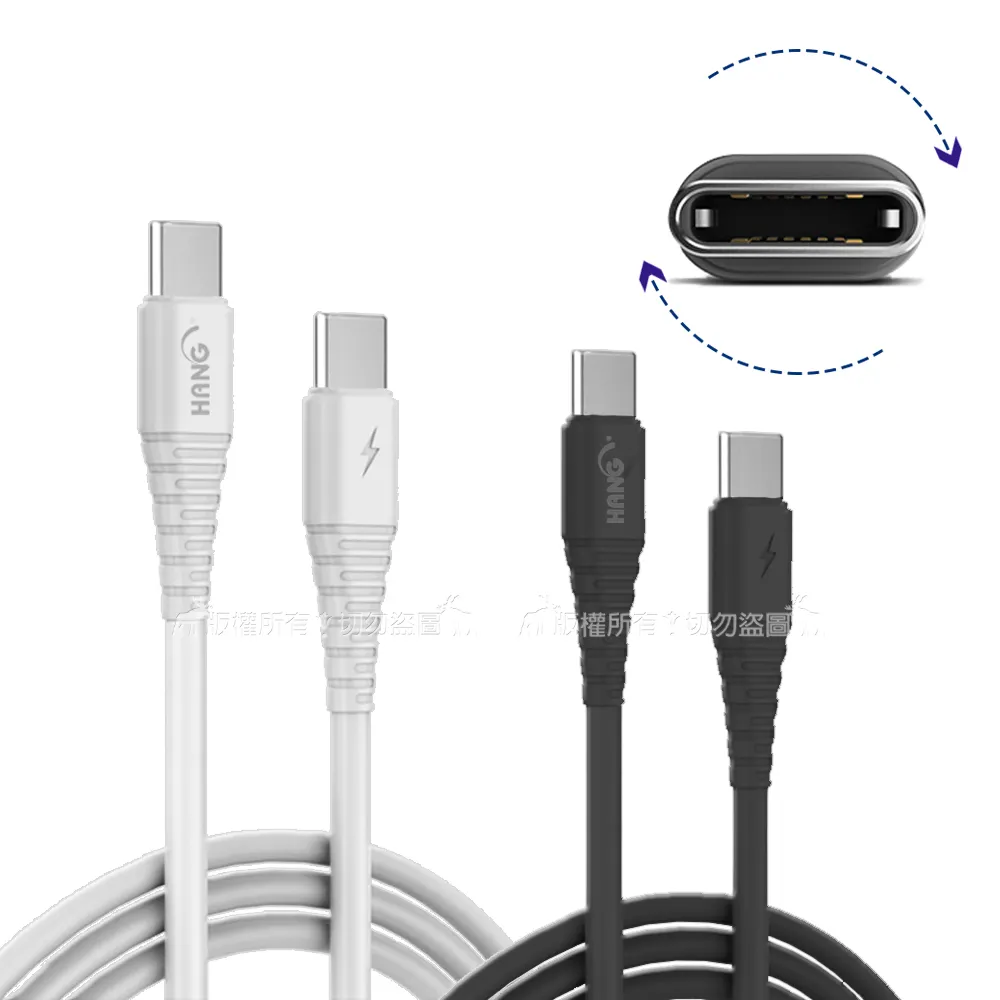 【HANG】Type-C to Type-C 3A抗彎折高速傳輸充電線(R32)