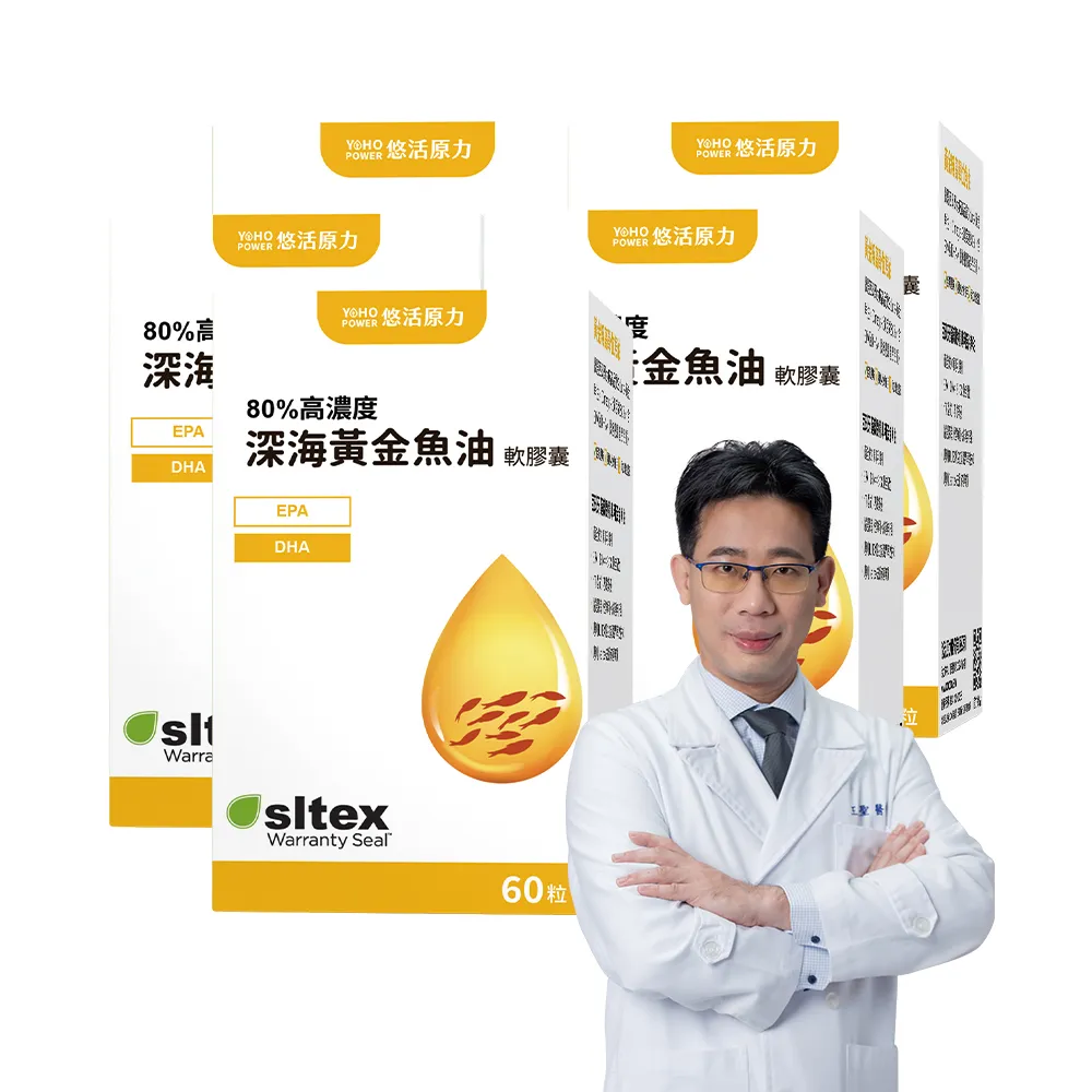 【悠活原力】80%深海黃金魚油軟膠囊x5(60粒/盒 高濃度Omega3 DHA EPA 維生素E)