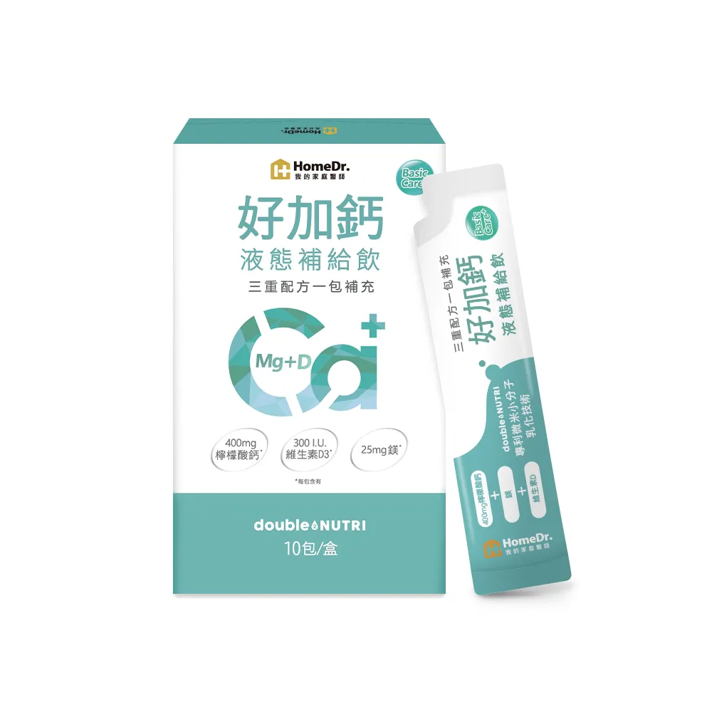 【Home Dr.】好加鈣液態補給飲1盒(25ml/包*10包/盒 檸檬酸鈣+鎂+維生素D 日常補給推薦)