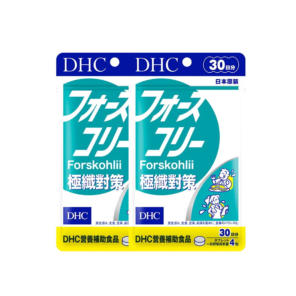 【DHC】極纖對策 30日份 2入組(120粒/入 代謝 順暢 高回購率)