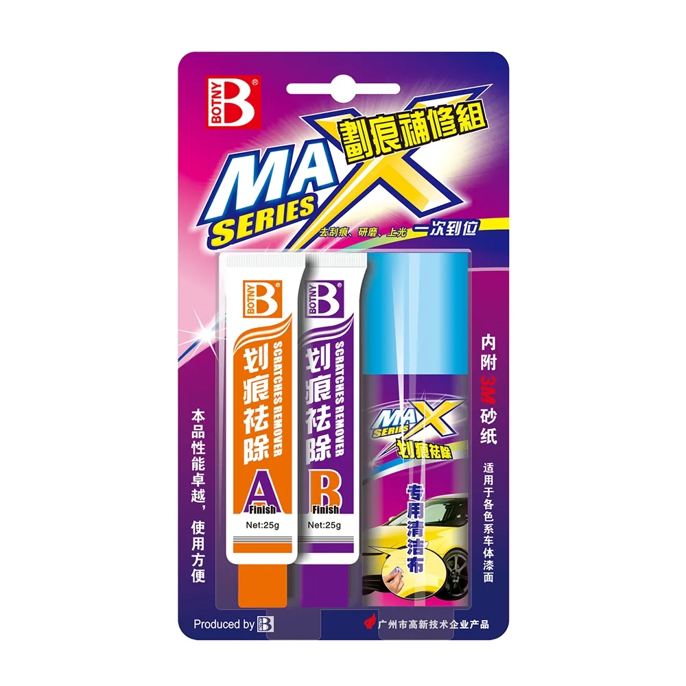【B牌】BOTNY 漆面刮痕去除劑 烤漆補修 25g+25g 二劑型(汽車美容 拋光 粗蠟 太陽紋 打蠟 修補 補修)