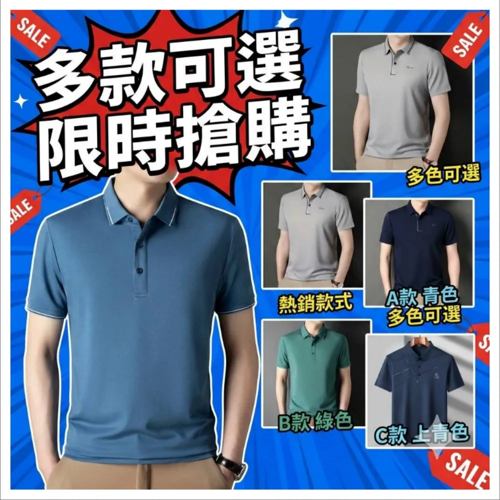 【巴黎精品】現貨+預購 POLO衫男短袖上衣內含真絲高彈力男裝短袖T恤(高爾夫球衫排汗男襯衫8色a1ff52)
