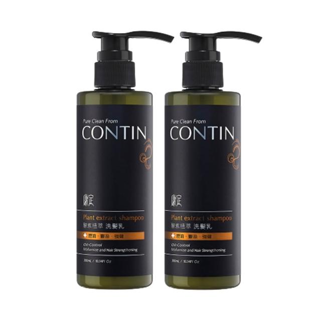 【CONTIN 康定】官方直營 專利酵素植萃洗髮精/洗髮乳300mlx2入組 長達120天的發酵製作過程 植萃守護家人頭