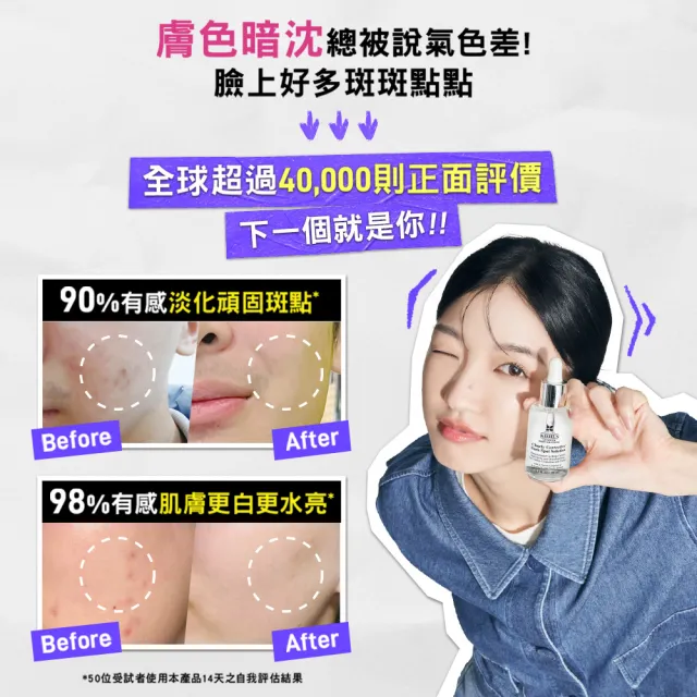 【Kiehl’s 契爾氏】官方直營 激光極淨白淡斑精華50ml(Kiehl’s/  大瓶裝)