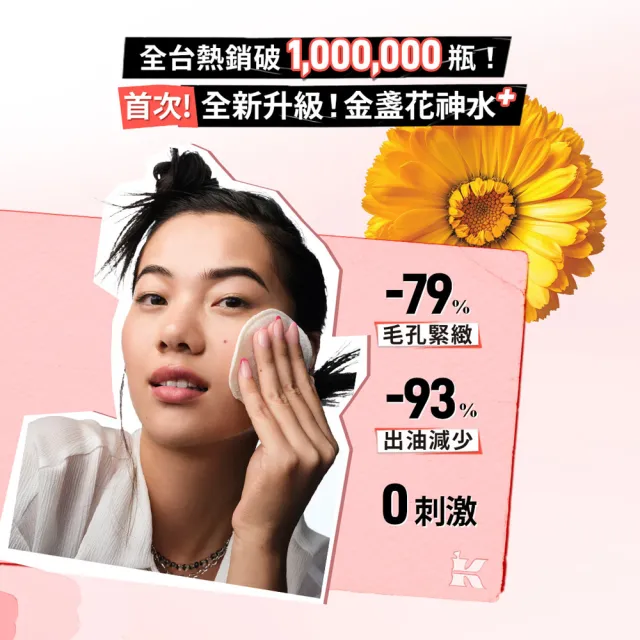 【Kiehl’s 契爾氏】官方直營 金盞花植物精華化妝水500ml(Kiehl’s/  大瓶裝)