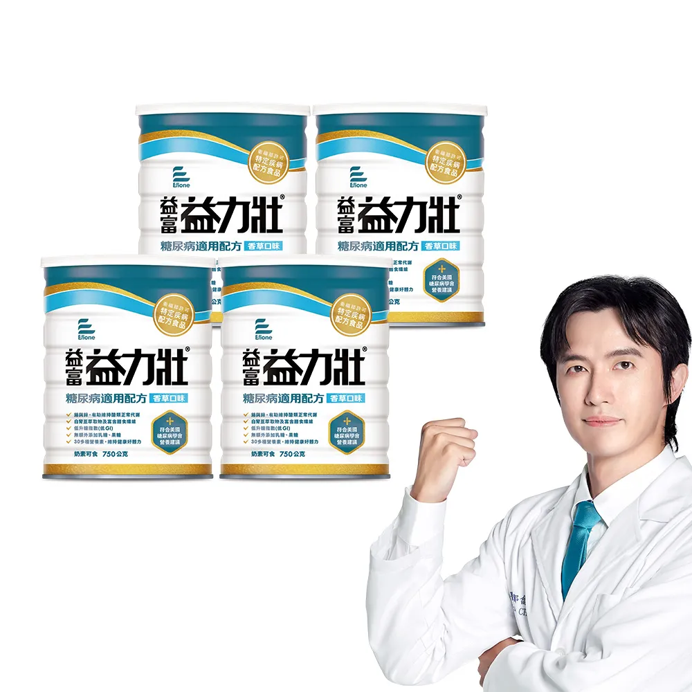 【益富】益力壯糖尿病適用配方-香草口味 750g*4罐(血糖代謝異常 需低GI飲食者)
