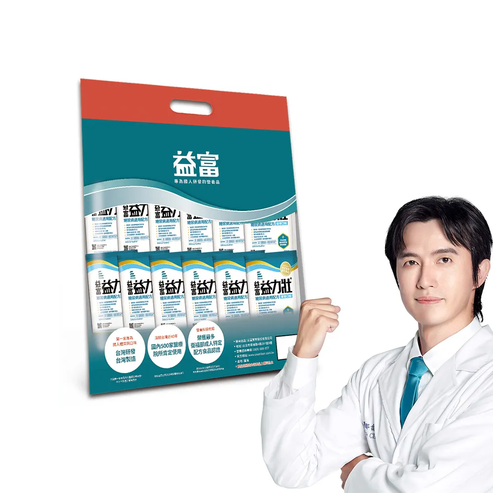 【益富】益力壯糖尿病適用配方-香草口味 方便包55gx24入(血糖代謝異常、需低GI飲食者)