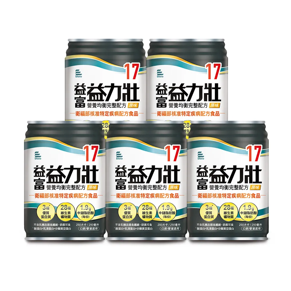 【益富】益力壯17 營養均衡完整配方-原味 250ml*24入*5箱(高蛋白 長期灌食者適用)