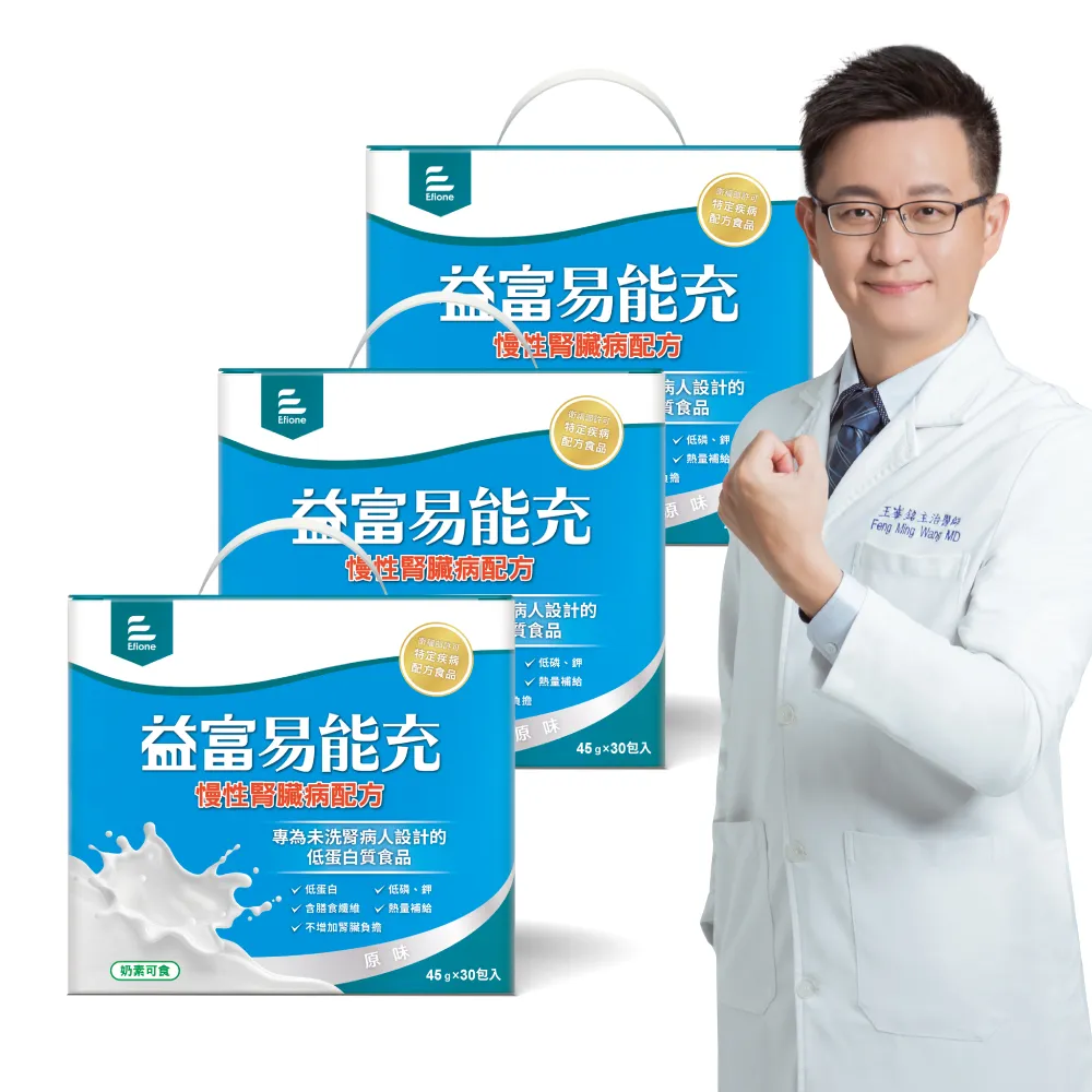 【益富】易能充未洗腎適用配方 方便包（30入+3入）*3盒(低蛋白 營養品 未洗腎適用)