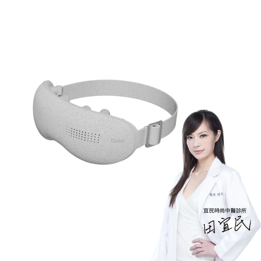 【breo 倍輕鬆】冷熱眼部按摩器(See K Pro)