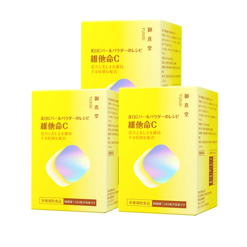 【御熹堂】美日C 珍珠美妍維他命C-3入組(一入60顆、維生素C添加珍珠粉、活力美一天)