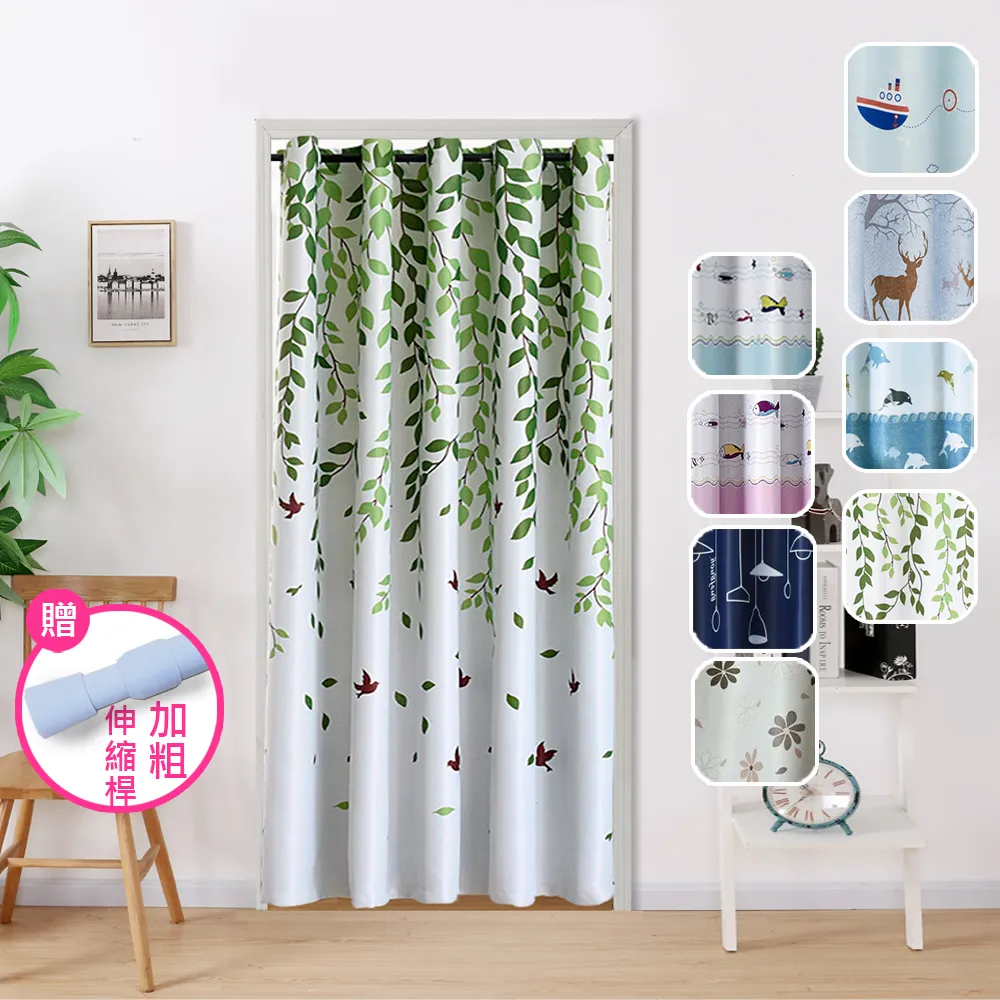 【巴芙洛】穿桿式遮光拉簾門簾寬150*高200cm(買就送伸縮桿/門廉/風水簾/遮光窗簾/拉簾/窗簾/隔簾)