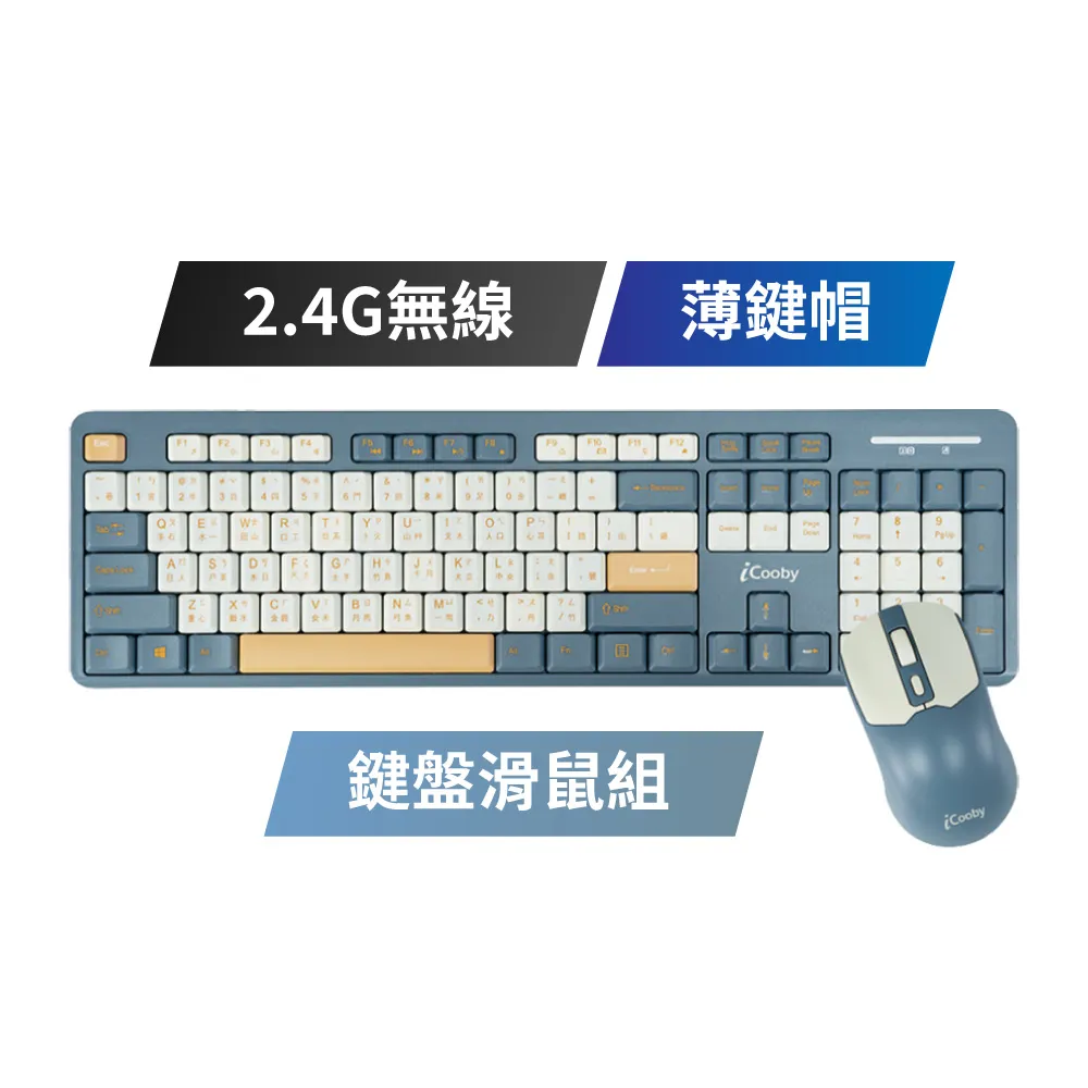 【iCooby】NK200MU 2.4G商務無線鍵鼠組 (鍵盤滑鼠組合 辦公 商務)