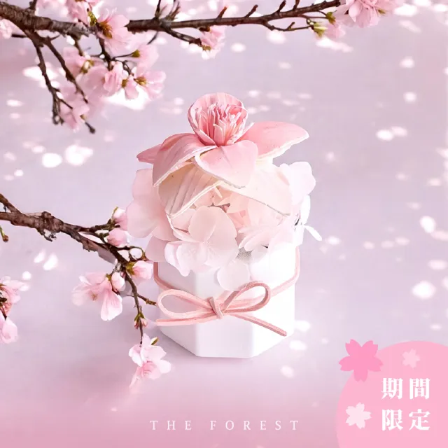 【The Forest 癒森林】春戀櫻花香氛擴香花禮盒15ml春戀櫻花香氛油(居家香氛/送禮自用/香氛禮盒)