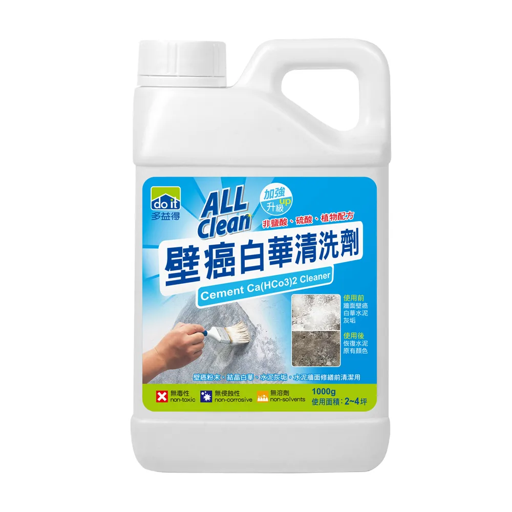 【多益得】壁癌白華清洗劑(1L)