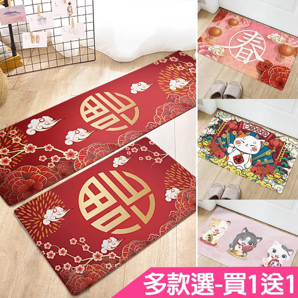 【半島良品】新年頂級防油防滑皮革新年地墊45x75cm+45x150cm(止滑 防水 免打理 回彈 可愛)