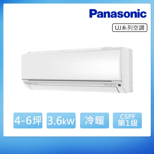 【Panasonic 國際牌】空調速配★4-6坪 R32精緻一級變頻冷暖3.6kW分離式空調(CU-UJ36BHA2/CS-UJ36BA2)