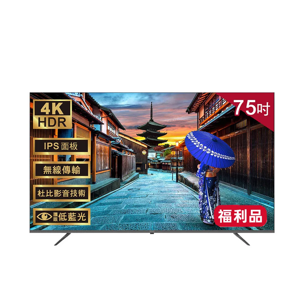 【AIWA 愛華】75吋4K HDR Google TV QLED量子點智慧聯網液晶顯示器(AI-75QL24)-福利品特賣