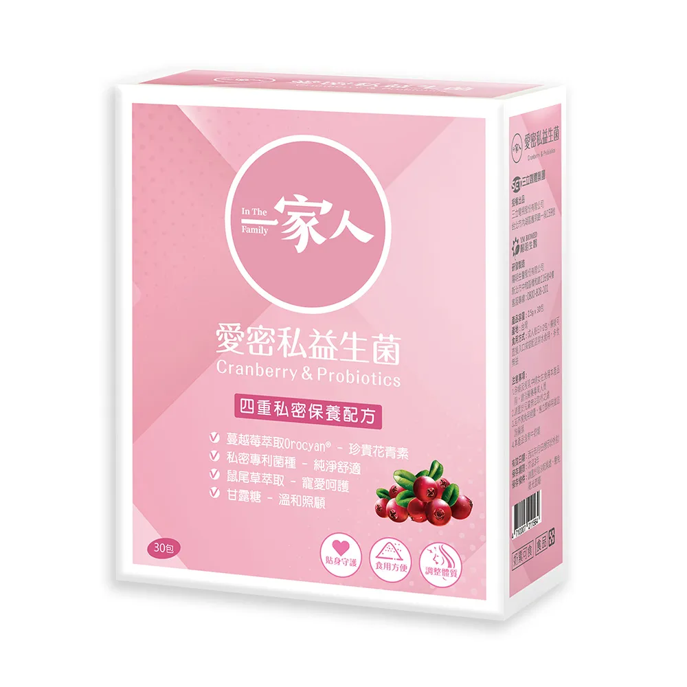 【YM BIOMED 陽明生醫】一家人愛密私益生菌(30包/盒 私密處保養 蔓越莓 益生菌 甘露糖 鼠尾草)