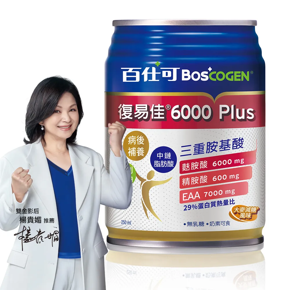 【Boscogen 百仕可】復易佳6000 Plus營養素 大麥減糖配方_250mL*24入(養復首選 三重胺基酸)