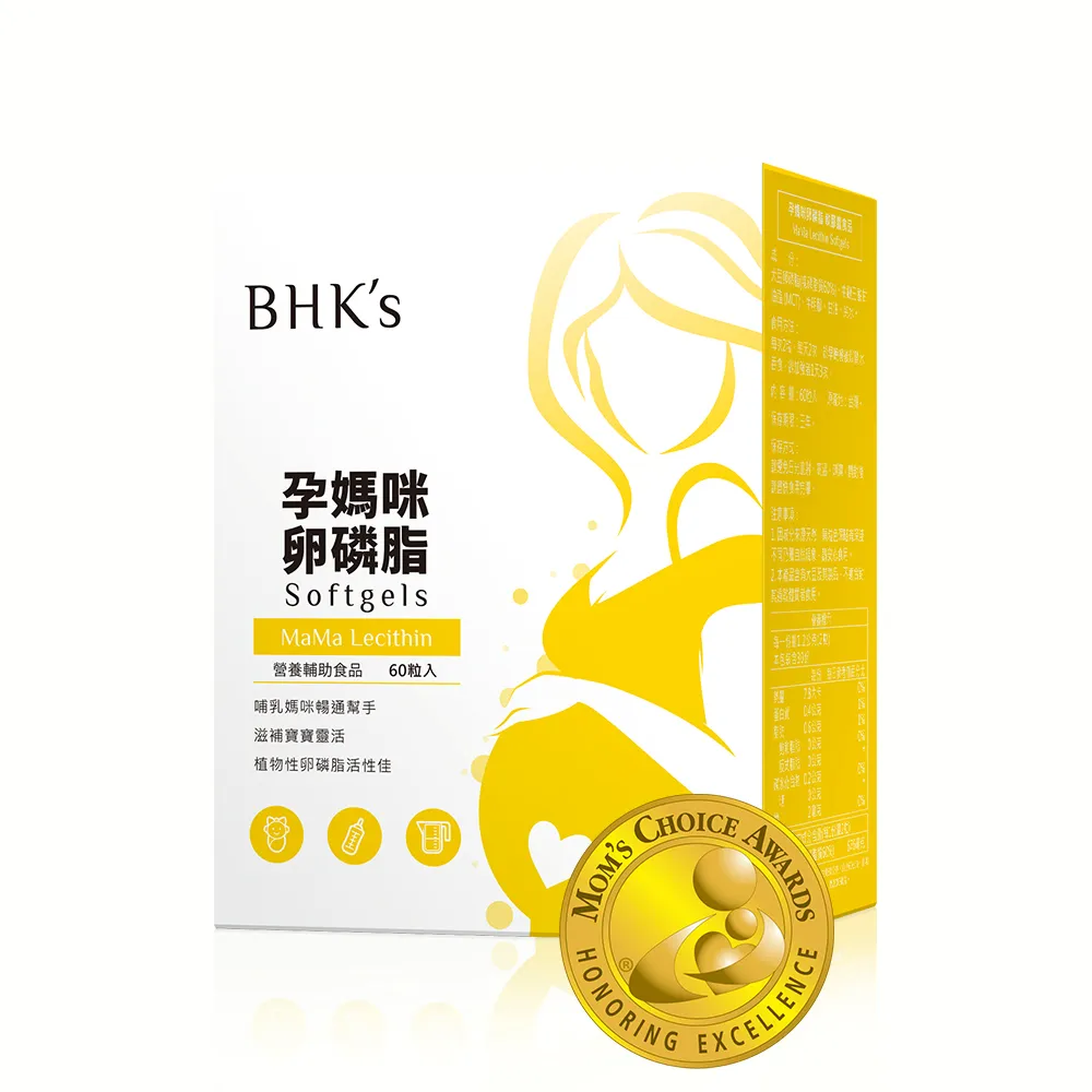 【BHK’s】孕媽咪卵磷脂 軟膠囊 1盒(60粒/盒)