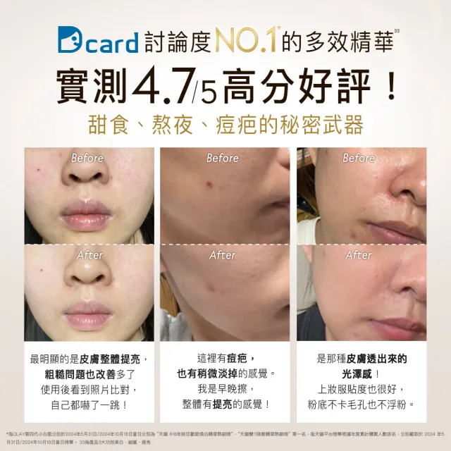 【OLAY 歐蕾】水光小白瓶獨家30ml買2送8組精華液(6mlx6+化妝水/精華水50mlx2)